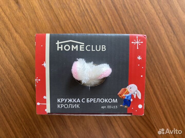 Кружка с брелоком кролик фарфор 350мл