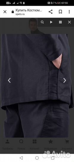 Костюм мужской для сварки