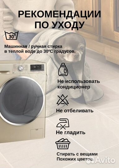 Полотенце для собак и кошек. (Микрофибра )