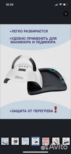 Лампа для маникюра sun x7