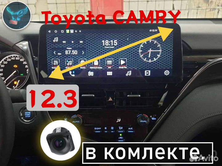 Магнитола для Toyota Camry 12.3 дюйма