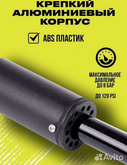 Велосипедный насос
