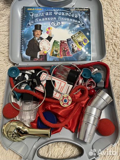 Волшебник набор детский