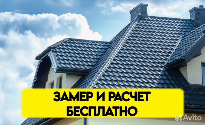 Кровельные и фасадные работы. Кровля и фасад