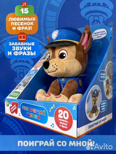 Новая игрушка щенячий патруль- гончик