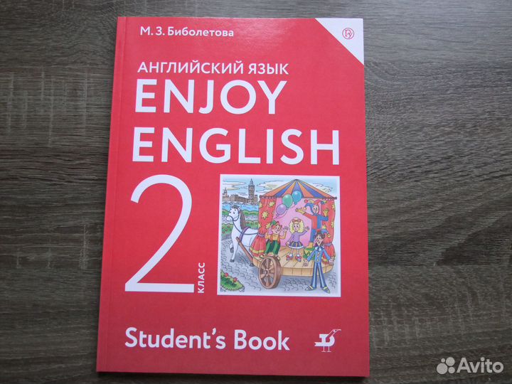 Биболетова Английский язык 2 класс Учебник 2020 г