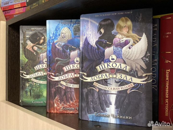 Школа добра и зла