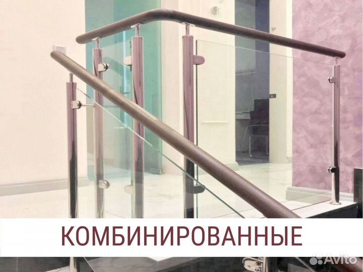 Перила для лестниц