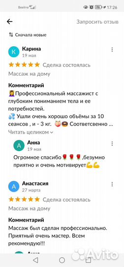 Массаж на дому для женщин