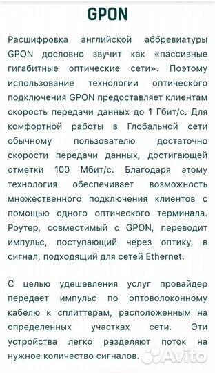 Wifi роутер гигабитный gpon RV6699