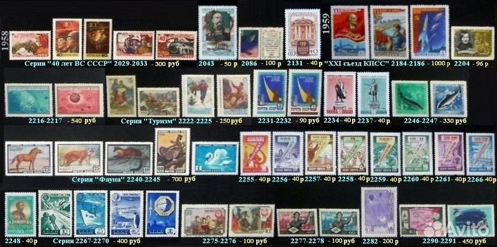 Марки СССРм чист 02