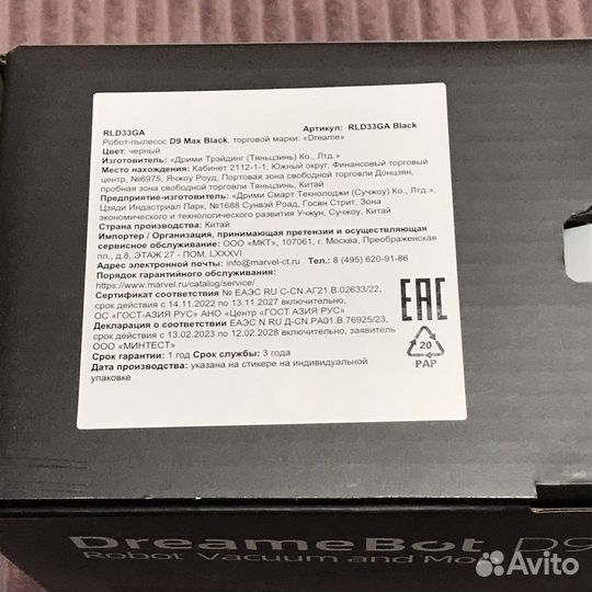 Робот пылесос DreameBot d9Max