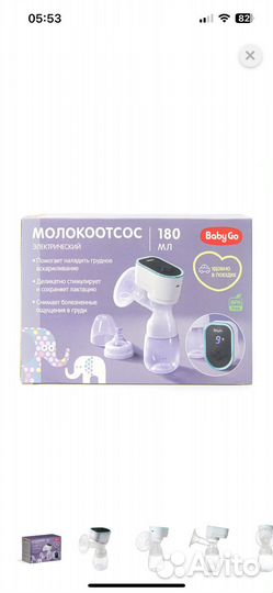 Молокоотсос электрический baby GO