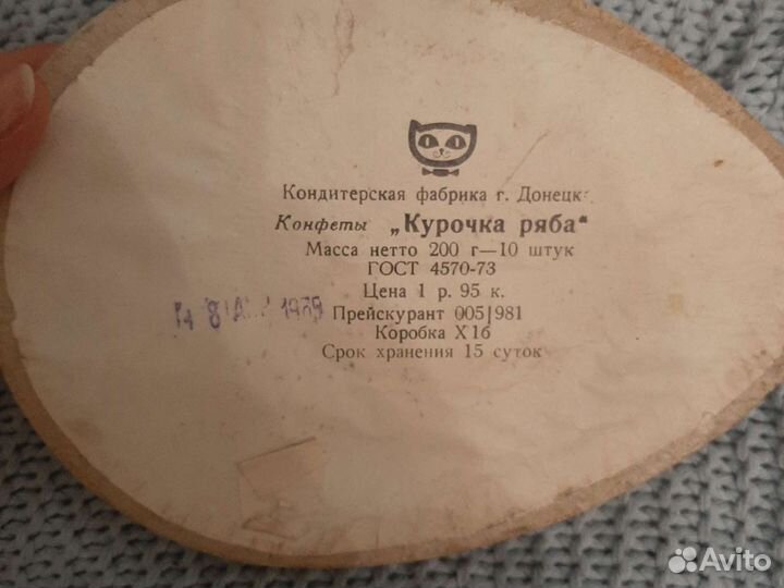 Коробочки советские