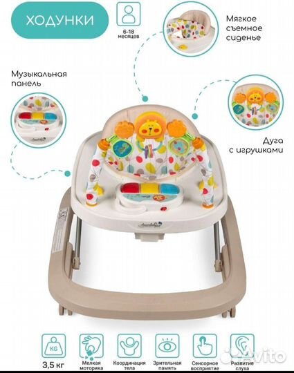 Ходунки детские