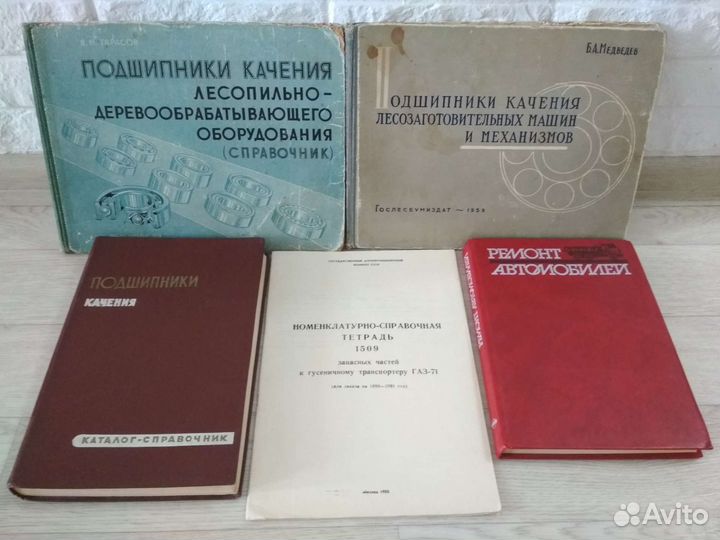 Техническая литература