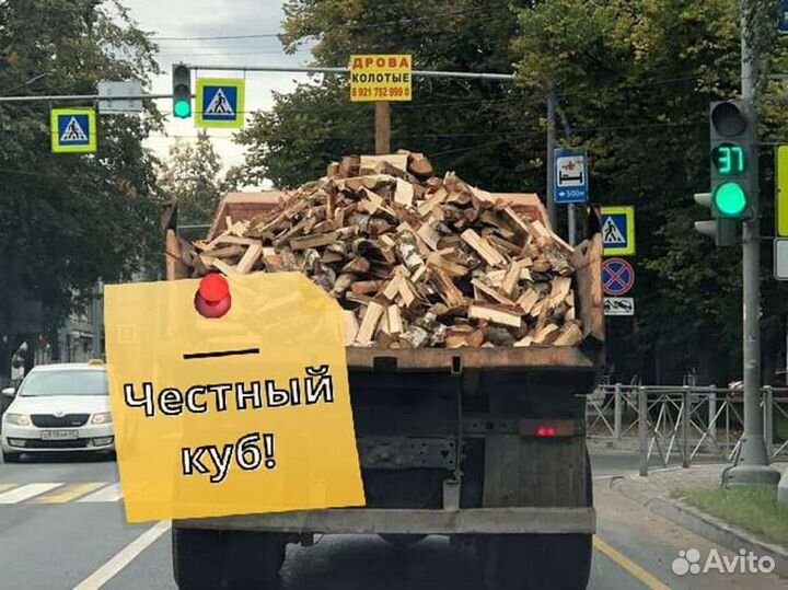 Дрова с доставкой