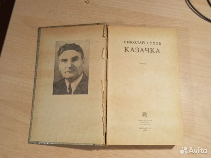 Старинная антикварная книга