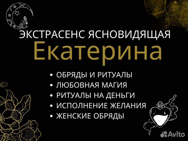 Гадание на картах таро / таролог /матрица судьбы