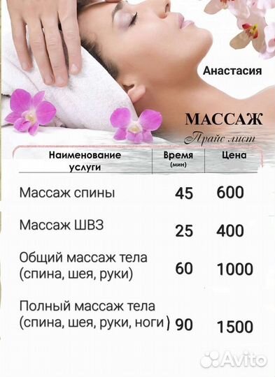 Классический массаж