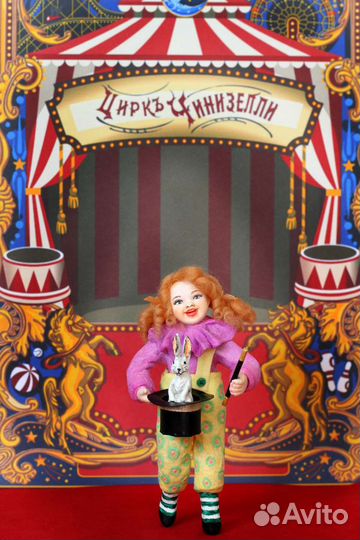 Ватная елочная игрушка Цирк