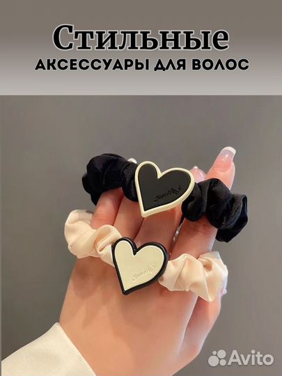 Резинки для волос