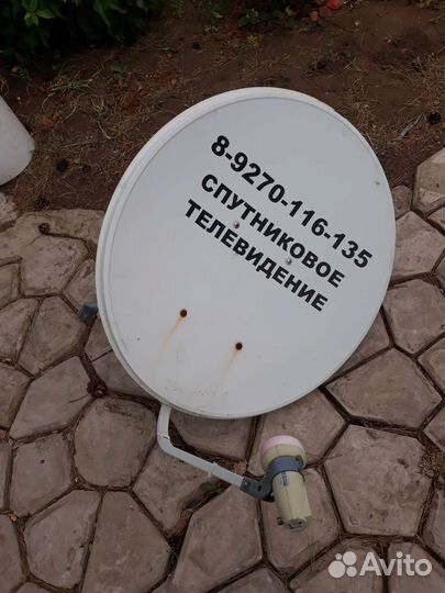 Спутниковая тарелка