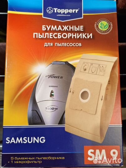 Мешок для пылесоса Samsung