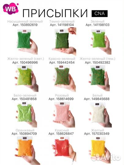 Материалы для макетов и диорам (флок, деревья,мох)