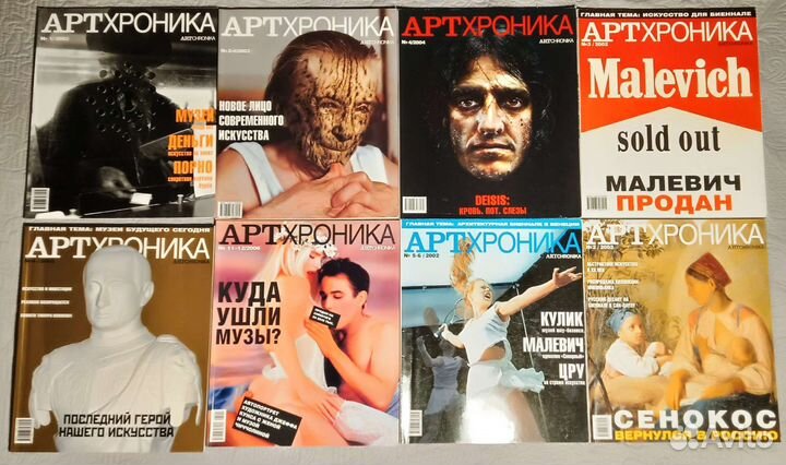 Журналы 