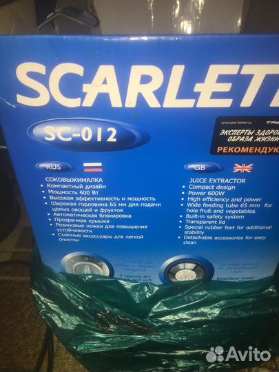 Соковыжималка scarlett sc-012 бу