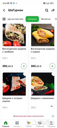 Любые блюда