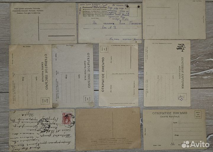 Открытки Россия, начало 20 века