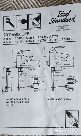 Донный клапан для смесителя Ideal Standard