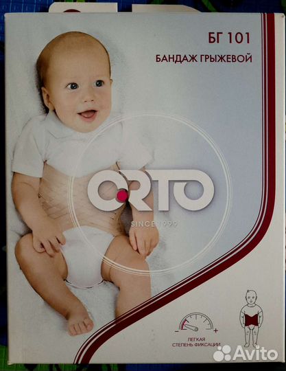 Бандаж грыжевой пупочный