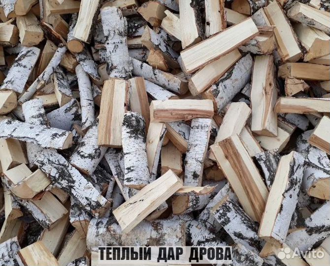Дрова колотые