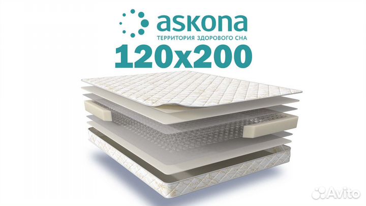 Матрас 120х200 Аскона
