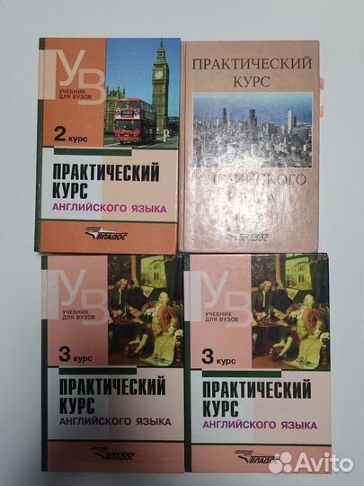 Аракин Практический курс английского