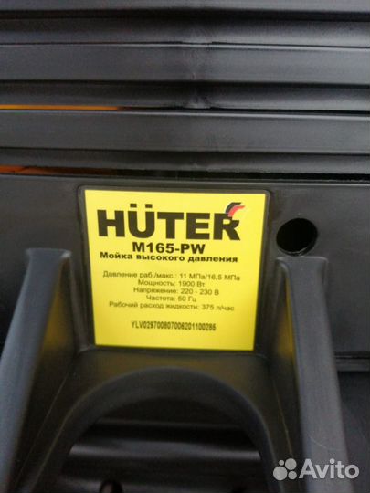 Мойка высокого давления 165 бар