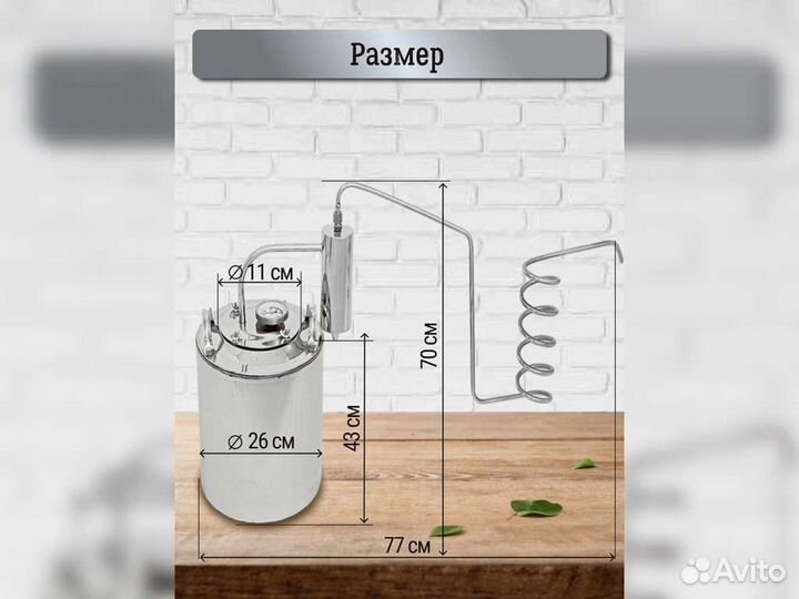 Самогонный аппарат непроточный Фазенда 20 л