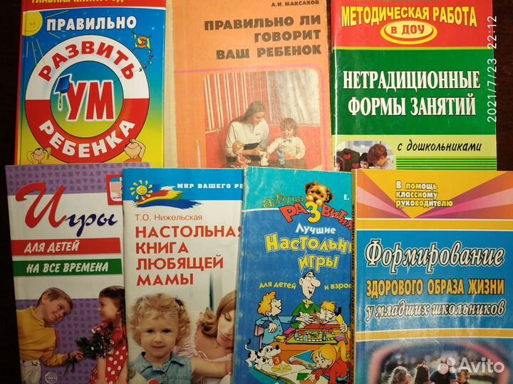 Учебная и художественная литература