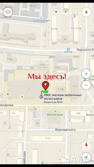 Чехол на iPhone 11