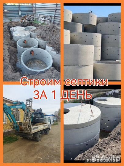 Септики из бетонных колец под ключ. Кольца Жби