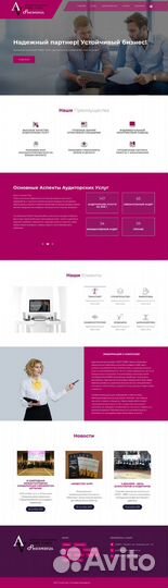 Создание сайтов в Кимрах