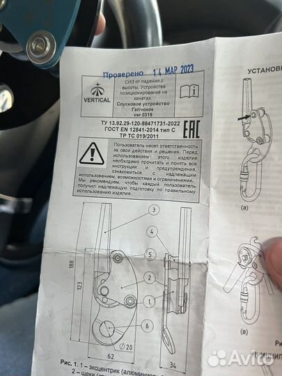 Спусковое устройство галчонок