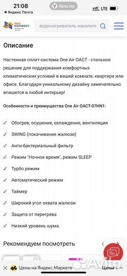 Кондиционеры (бесплатная доставка)