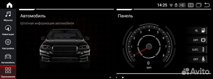 Магнитола Android 12,3
