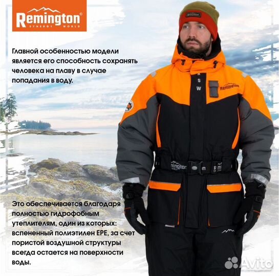 Комбинезон Remington Lifeguard II