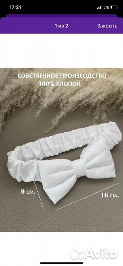 Бант на выписку для конверта