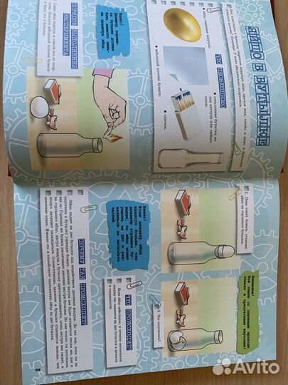 Большая книга опытов